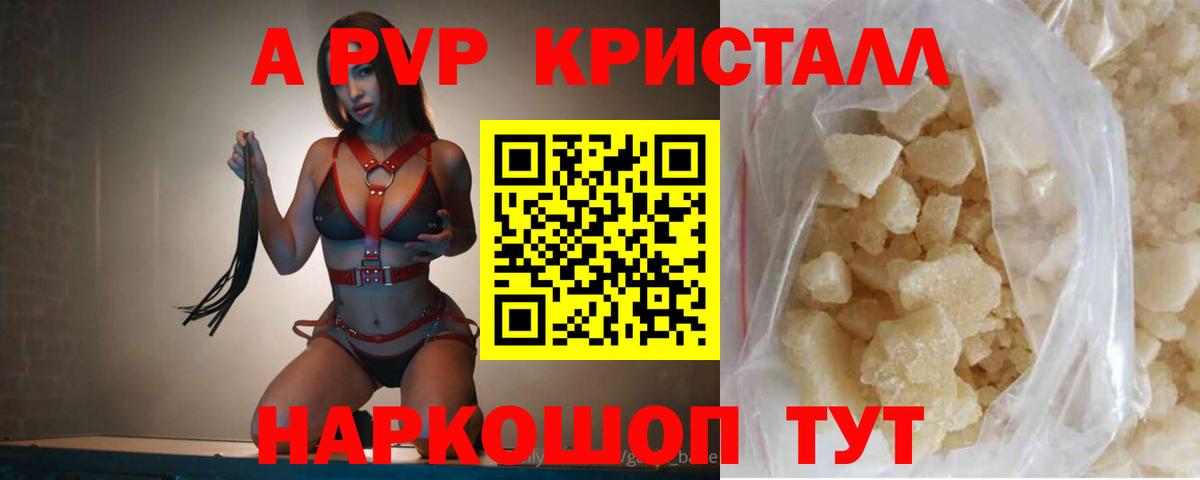 Alpha PVP VHQ  Вход с VPN  Alfa_PVP Crystall  А ПВП СК КРИС  Alpha PVP  Уссурийск 