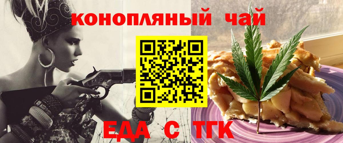 Уссурийск  Печенье с ТГК марихуана  Вход с VPN 