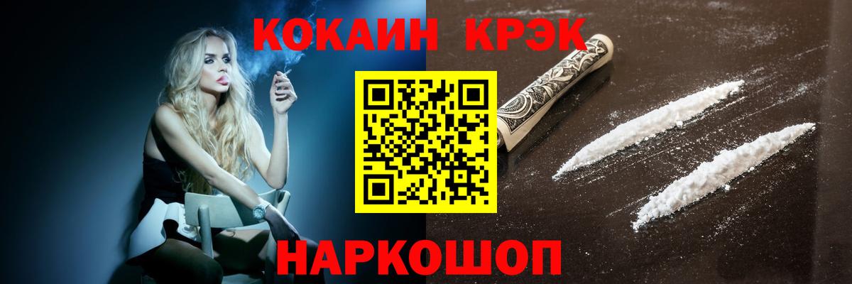 Cocaine Эквадор Уссурийск
