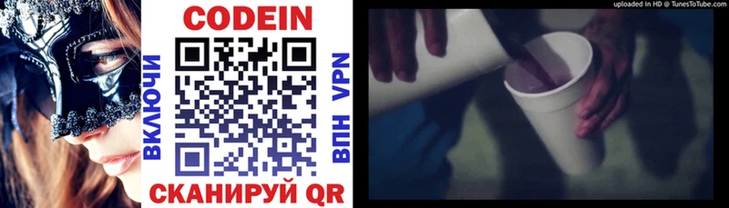 Кодеиновый сироп Lean напиток Lean (лин)  Уссурийск 