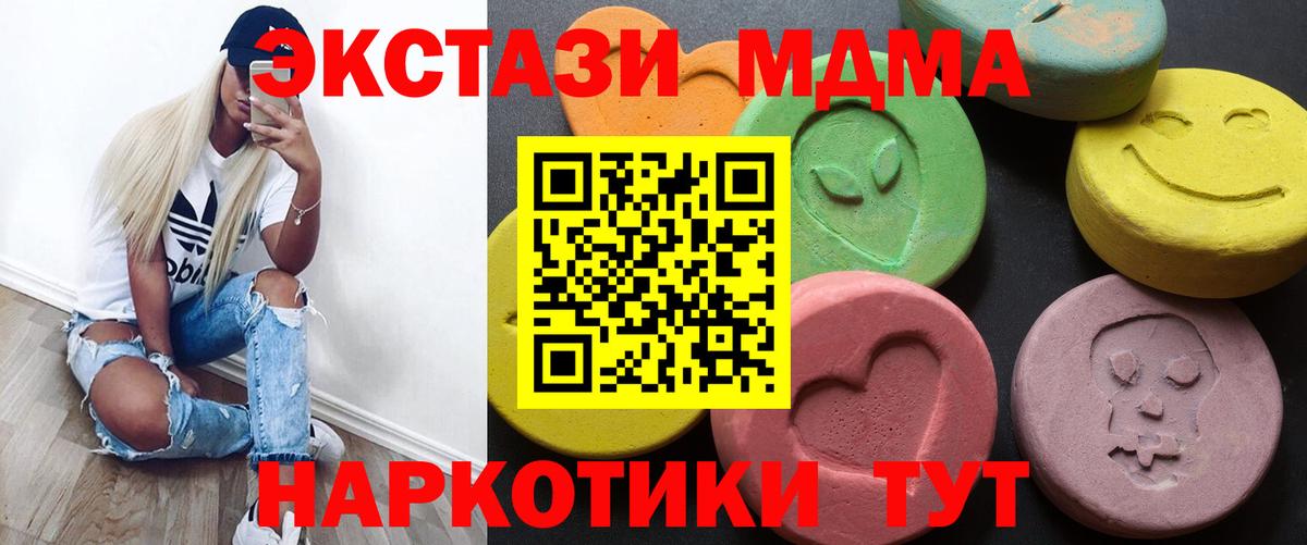 Уссурийск  Ecstasy 280 MDMA  Вход с VPN  Экстази бентли 