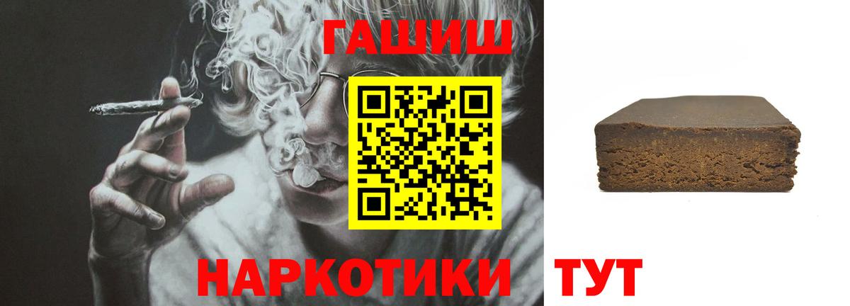 ГАШИШ убойный  Вход с VPN  Уссурийск  Гашиш гашик 