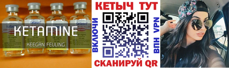 КЕТАМИН VHQ Уссурийск