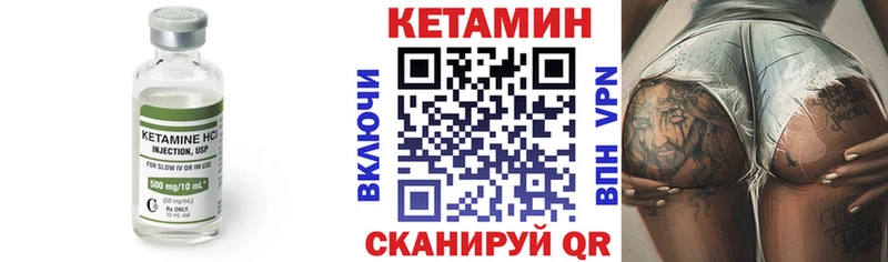 КЕТАМИН VHQ  Уссурийск 