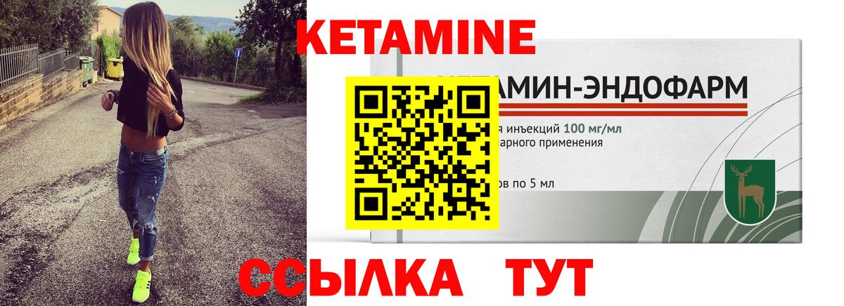 КЕТАМИН ketamine  Вход с VPN  Уссурийск 