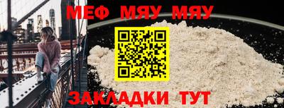 прущая мука Новокубанск