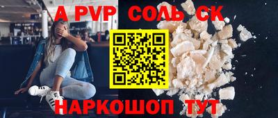 соль курить ск Новодвинск