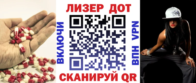 LSD-25 экстази кислота Уссурийск