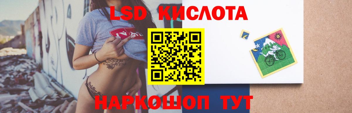 LSD-25 экстази  ЛСД экстази ecstasy  Уссурийск  Вход с VPN  ЛСД экстази ecstasy 