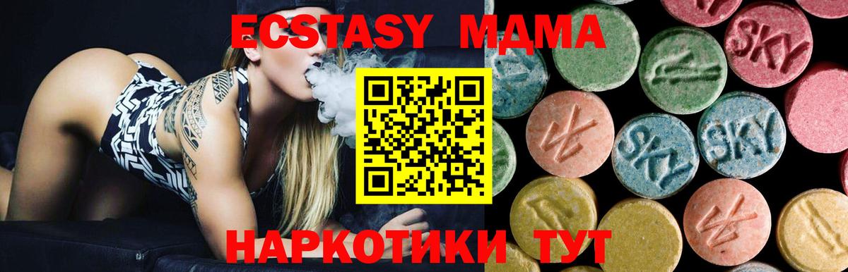 MDMA кристаллы  MDMA Molly  MDMA  Уссурийск  Вход с VPN 