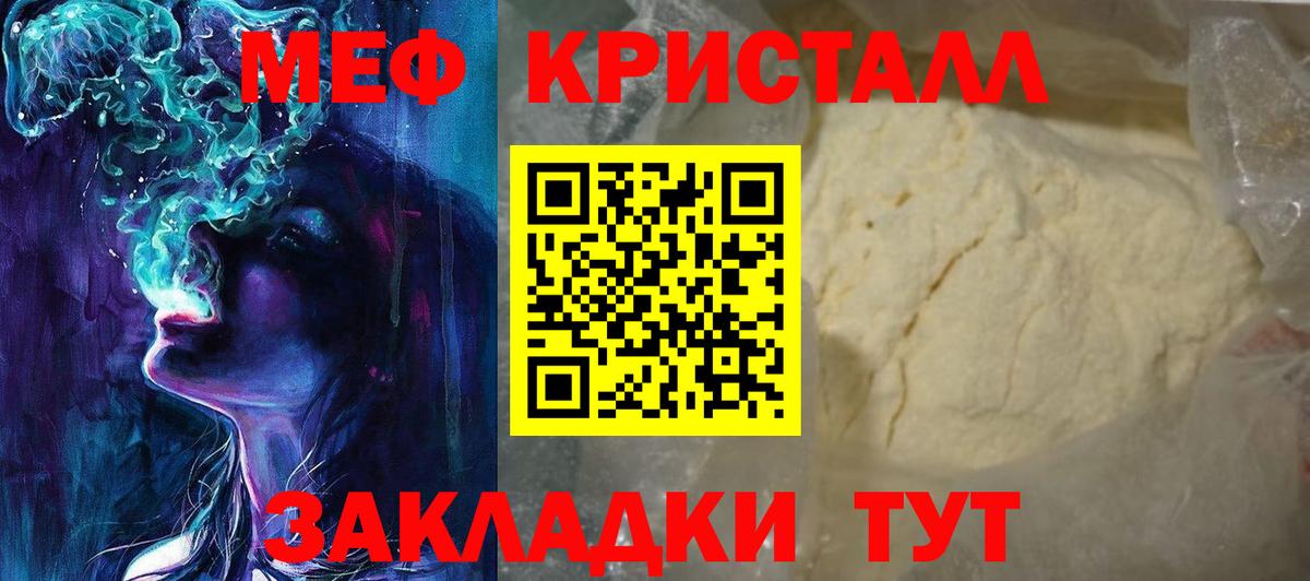 Уссурийск  Меф мяу мяу  Мефедрон  Вход с VPN  Меф кристаллы 