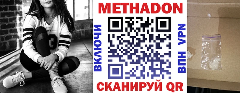 Метадон белоснежный  mega ссылки  маркетплейс телеграм  Уссурийск 