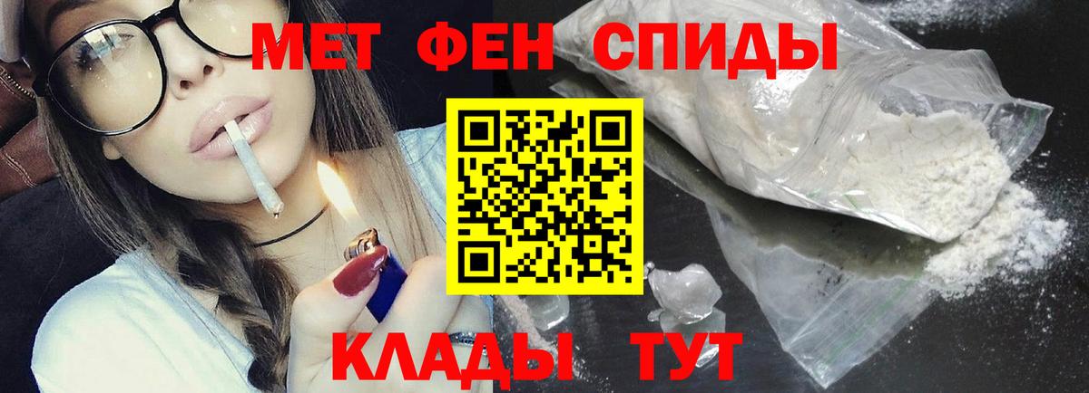 Метамфетамин мет  Вход с VPN  МЕТАМФЕТАМИН  Уссурийск  Метамфетамин мет 