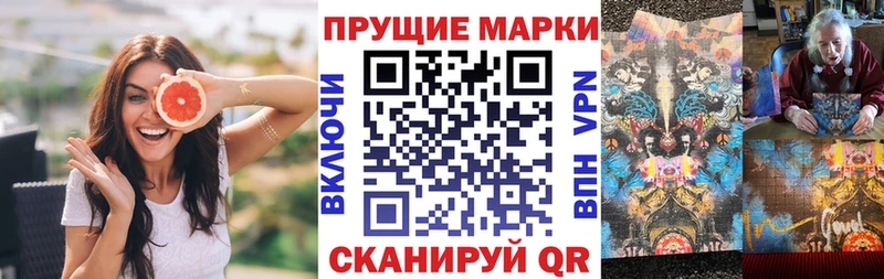 Марки N-bome 1500мкг  даркнет сайт  Уссурийск 