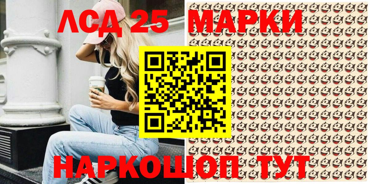 Уссурийск  Наркотические марки 1500мкг  Наркотические марки 1500мкг  Вход с VPN 