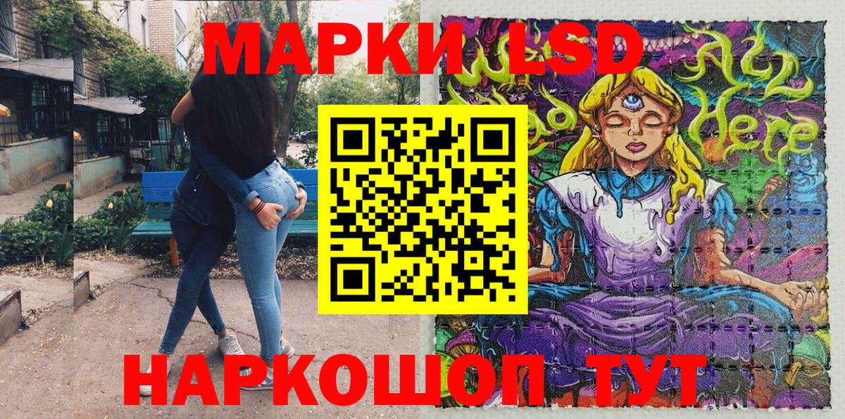 Марки 25I-NBOMe 1,5мг Уссурийск