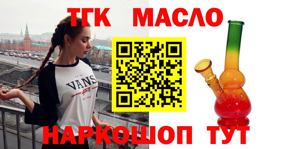 Дистиллят ТГК жижа Уссурийск