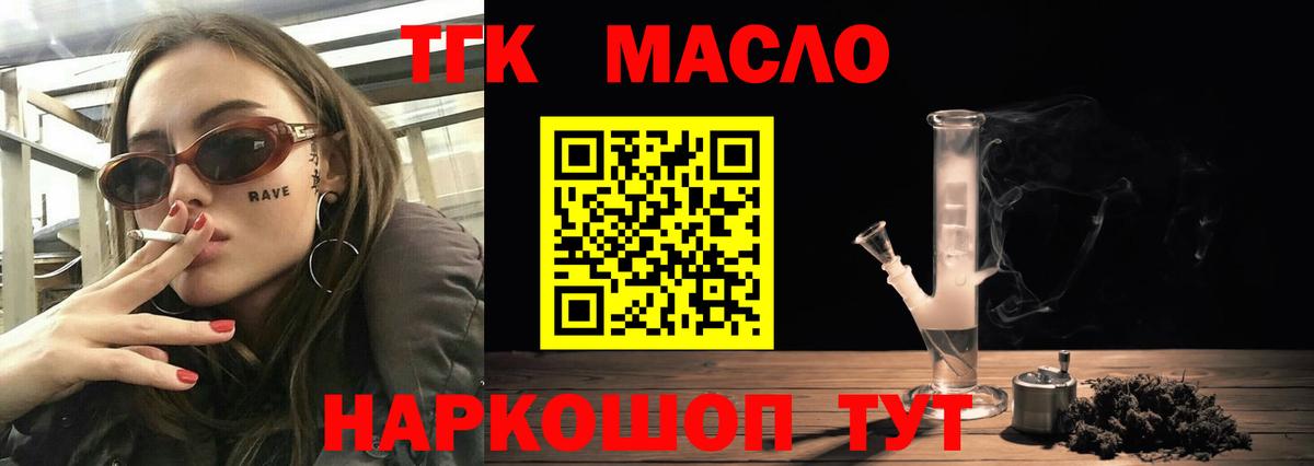Уссурийск  ТГК концентрат  ТГК концентрат  Вход с VPN 